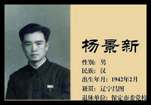 Yangjingxin
